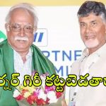 Ashok Gajapathi Raju: గవర్నర్‌గా అశోక్‌గజపతిరాజు?