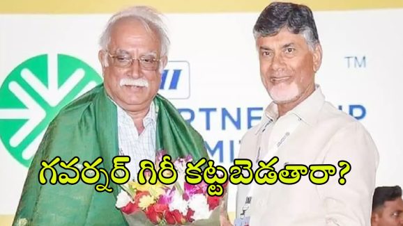 Ashok Gajapathi Raju: గవర్నర్‌గా అశోక్‌గజపతిరాజు?