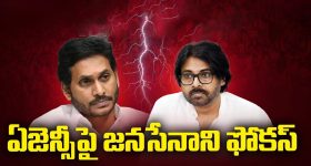AP State Fiber Net: ఏపీలో ప్రక్షాళన.. ఫైబర్ నెట్‌లో 410 మందిపై వేటు