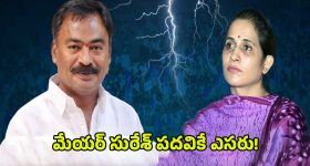 Kadapa MLA vs Mayor: కడప కార్పోరేషన్ కాక.. మేయర్ సురేశ్ పదవికే ఎసరు!