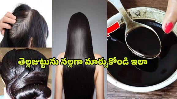 Tips For White Hair: యంగ్ ఏజ్‌లోనే తెల్లజుట్టు వచ్చిందా..? అయితే ఈ టిప్స్ ఫాలో అవ్వండి..