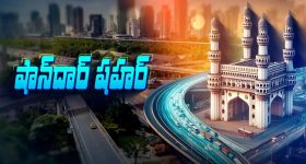 Hyderabad Future City: రేవంత్ చొరవ.. కొత్త రోడ్ మ్యాప్‌తో సిటీలో నెక్ట్స్ లెవల్ డెవలప్మెంట్