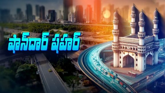 Hyderabad Future City: రేవంత్ చొరవ.. కొత్త రోడ్ మ్యాప్‌తో సిటీలో నెక్ట్స్ లెవల్ డెవలప్మెంట్