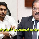 Imtiaz Ahmed Resigns YCP: జ‌గ‌న్‌‌కు మరో బిగ్ షాక్.. పూర్తిగా రాజకీయాలకు గుడ్‌బై చెప్పిన ఆ నేత!