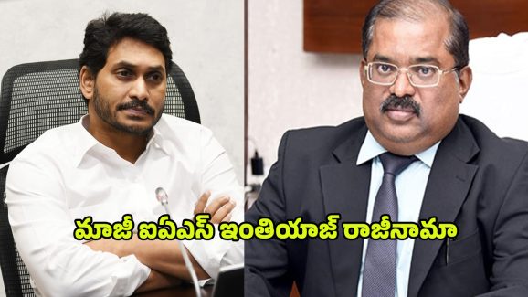 Imtiaz Ahmed Resigns YCP: జ‌గ‌న్‌‌కు మరో బిగ్ షాక్.. పూర్తిగా రాజకీయాలకు గుడ్‌బై చెప్పిన ఆ నేత!
