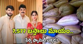 Perni Nani Family: అడ్డంగా దొరికినా కుటుంబంపై చర్యలు ఎందుకు తీసుకోవట్లేదు?