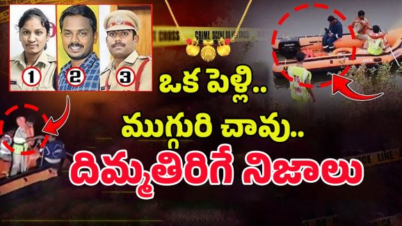Kamareddy Suicide Incident: కలిసే చద్దాం.. చాటింగ్‌లో దిమ్మతిరిగే నిజాలు