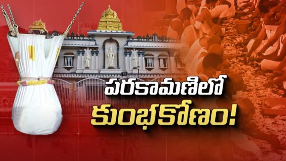 Parakamani Scam In TTD: రవికుమార్‌ను కాపాడుతున్న వైసీపీ..? తిరుమల దోపిడి ఎలా బయటపడింది?