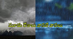 Hyderabad Rains: హైదరాబాద్‌లో అప్పటి వరకు వానలే వానలు, పెరగనున్న చలి తీవ్రత
