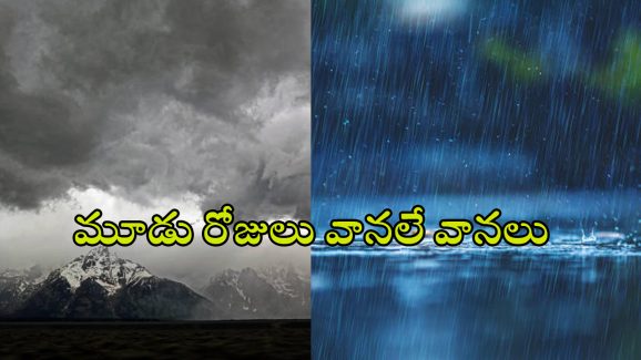 Hyderabad Rains: హైదరాబాద్‌లో అప్పటి వరకు వానలే వానలు, పెరగనున్న చలి తీవ్రత