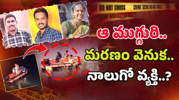 Kamareddy SI & Constable Case: షాకింగ్ ట్విస్ట్.. ఆ ముగ్గురి మరణం వెనుక.. నాలుగో వ్యక్తి..?