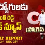 CM Revanth Reddy: మెదక్ వాసులకు సీఎం రేవంత్ వరాల జల్లు
