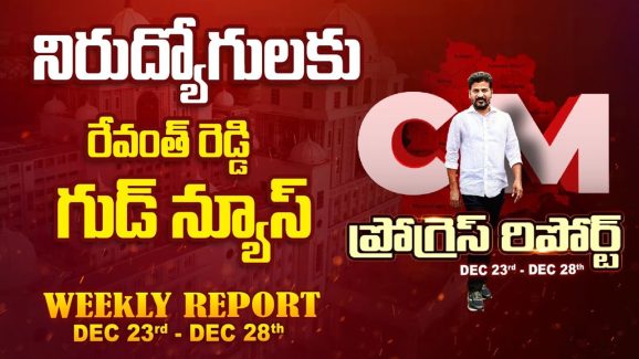 CM Revanth Reddy: మెదక్ వాసులకు సీఎం రేవంత్ వరాల జల్లు