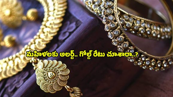 Today Gold Rate: న్యూయర్‌కి ముందు షాకిచ్చిన బంగారం ధర.. మరీ ఇంతలా పెరిగిందేంటి..?