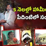 CM Chandrababu: బాబు చెప్పాడంటే.. చేస్తాడు అని.. దట్ ఈజ్ చంద్రబాబు