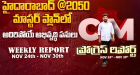 CM Revanth Reddy: ఇందిరమ్మ ఇండ్లపై రేవంత్ సర్కార్ సంచలన నిర్ణయం