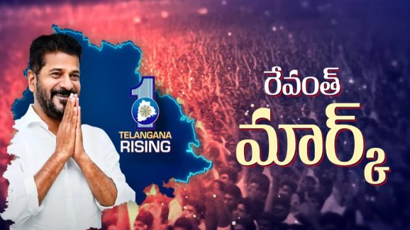 CM Revanth Reddy: 10 ఏండ్ల పద్మవ్యూహాన్ని ఏడాదిలో ఛేదించాడు.!