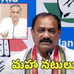 Mahesh Kumar Goud: మహా నటులు.. అవార్డులు ఇవ్వాల్సిందే: మహేష్ కుమార్ గౌడ్