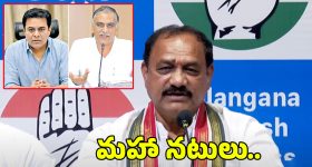 Mahesh Kumar Goud: మహా నటులు.. అవార్డులు ఇవ్వాల్సిందే: మహేష్ కుమార్ గౌడ్