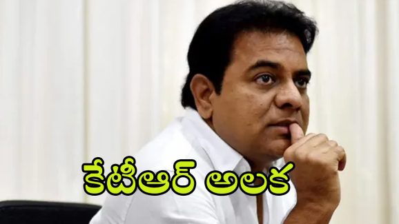BRS KTR Political Career: అరణ్యవాసమా.. అస్త్ర సన్యాసమా? పాపం కేటీఆర్..!