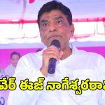 Nama Nageswara Rao: రేవంత్ దెబ్బ.. పరారీలో నామా నాగేశ్వరరావు?