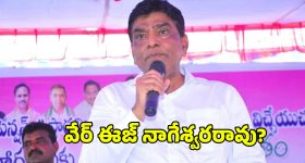 Nama Nageswara Rao: రేవంత్ దెబ్బ.. పరారీలో నామా నాగేశ్వరరావు?