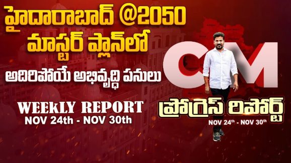 CM Revanth Reddy: ఇందిరమ్మ ఇండ్లపై రేవంత్ సర్కార్ సంచలన నిర్ణయం
