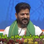 CM Revanth Reddy: కేసీఆర్ పాలనలోనే ఎక్కువ నష్టం: సీఎం రేవంత్ రెడ్డి