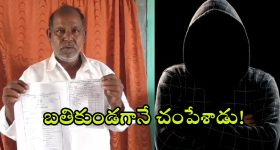 Nizamabad News: అమానవీయ ఘటన.. బతికున్న తండ్రికి డెత్‌ సర్టిఫికెట్‌.. కొడుకు ఘనకార్యం.. ఆ తర్వాత