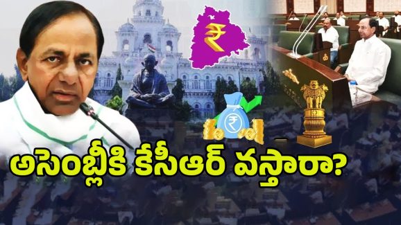Telangana Assembly: డిసెంబర్ 9 నుంచి తెలంగాణ అసెంబ్లీ  శీతాకాల  సమావేశాలు..కేసీఆర్ వస్తారా?