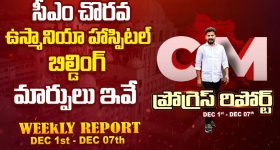 CM Revanth Reddy: సైబర్ దాడులను ఎదుర్కొనేలా గూగుల్ సేఫ్టీ సెంటర్