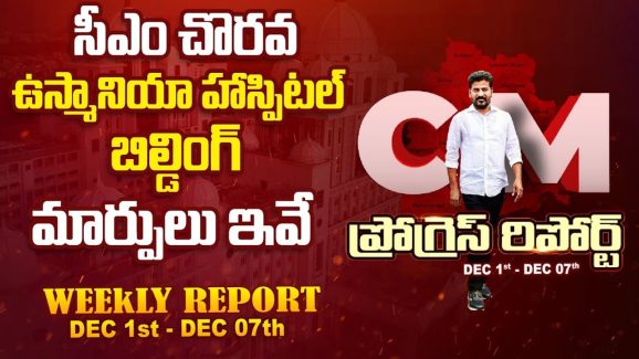 CM Revanth Reddy: సైబర్ దాడులను ఎదుర్కొనేలా గూగుల్ సేఫ్టీ సెంటర్