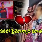 Kadapa Crime News: పులివెందులలో షర్మిలపై అటాక్‌ !..14 కత్తిపోట్లు..