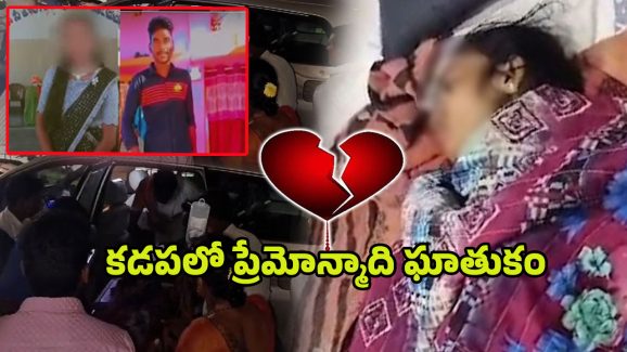 Kadapa Crime News: పులివెందులలో షర్మిలపై అటాక్‌ !..14 కత్తిపోట్లు..