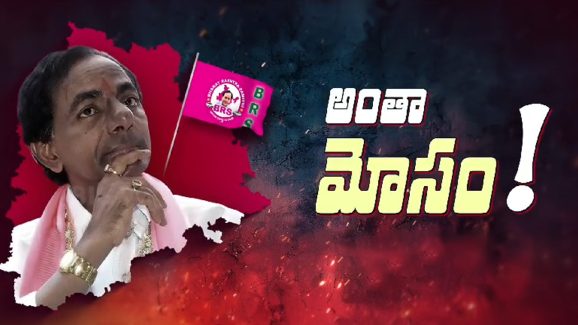 BRS: బాపుకు బలుపు..! బీఆర్ఎస్ అక్కసు వెనుక కథ ఇదే..!