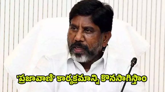 Bhatti Vikramarka: ఎన్ని ఇబ్బందులొచ్చినా ప్రజావాణి కొనసాగిస్తాం: భట్టి విక్రమార్క
