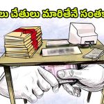 DEE Divya Jyoti: లంచం లేకపోతే పెన్ను పెట్టదు.. అవినీతి అధికారిని దివ్య జ్యోతిపై ఏసీబీ ఫోకస్..