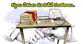 DEE Divya Jyoti: లంచం లేకపోతే పెన్ను పెట్టదు.. అవినీతి అధికారిని దివ్య జ్యోతిపై ఏసీబీ ఫోకస్..