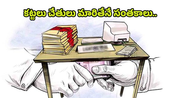 DEE Divya Jyoti: లంచం లేకపోతే పెన్ను పెట్టదు.. అవినీతి అధికారిని దివ్య జ్యోతిపై ఏసీబీ ఫోకస్..