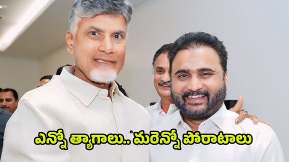 TDP Sana Satish Biodata: ఎన్నో త్యాగాలు..మరెన్నో పోరాటాలు.. సామాన్య కార్యకర్త 2 రాజ్యసభ ఎంపీ సానా సతీష్ బ్యాగ్రౌండ్