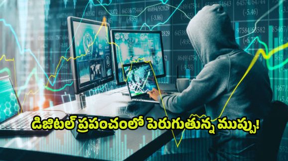 Cyber Crime Report: దేశంలో ‘సెకను’కు 11 సైబర్‌ మోసాలు.. నివేదిక విడుదల చేసిన D.S.C.I