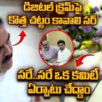 CM Chandrababu: గత ఐదేళ్లలో జరిగిన అవకతవకలను సరిచేయాలి- చంద్రబాబు