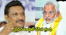 Grandhi Srinivas: గ్రంధి శ్రీనివాస్ మనో వేదనకు అసలు కారణం ఏంటి? అందుకే పార్టీకి బై బై!