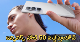 Infinix Note 50 : క్వాడ్ రియర్ కెమెరాతో Infinix కొత్త మెుబైల్.. ఫీచర్స్ కిర్రాక్ బాస్