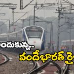 Vande Bharat – Bengaluru to Chennai: వార్ని.. 4 గంటల్లోనే బెంగళూరుకు? ఈ వందేభారత్ ట్రైన్ చాలా స్పీడు గురూ!