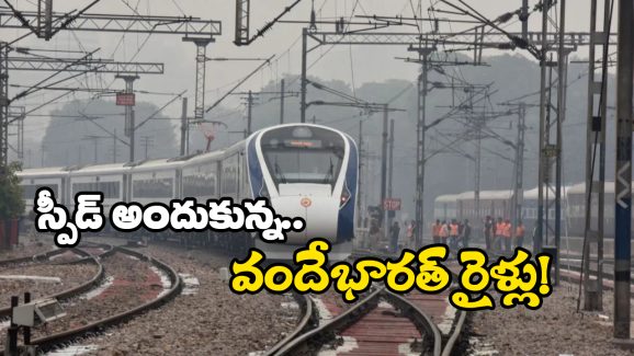 Vande Bharat – Bengaluru to Chennai: వార్ని.. 4 గంటల్లోనే బెంగళూరుకు? ఈ వందేభారత్ ట్రైన్ చాలా స్పీడు గురూ!