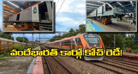 Vande Bharat Express: వందే భారత్ లో ఇక పార్సెల్ కూడా పంపుకోవచ్చు,  గంటల్లోనే డెలివరీలు!