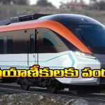 Vande Bharat Sleeper: వందేభారత్ స్లీపర్ ట్రైన్ ట్రయల్ రన్ సక్సెస్, పట్టాలు ఎక్కేది అప్పుడేనా?