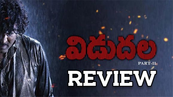 Viduthalai Part 2 Movie Review : విడుదల పార్ట్ 2 మూవీ రివ్యూ