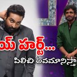 Vijay Sethupathi : పాపం విజయ్… గెస్ట్ అని పిలిచి అవమానించిన నాగార్జున..?